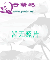 崔氏崔明超崔明...