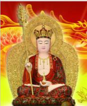 地藏王菩萨